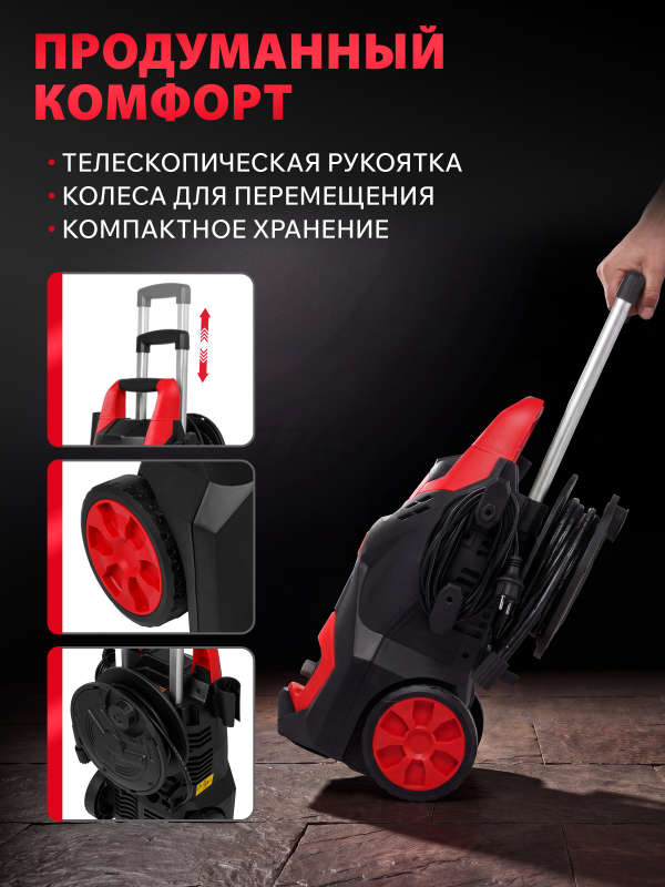 Мойка высокого давления WORTEX PW 1620-1 (2322099) - Фото 6