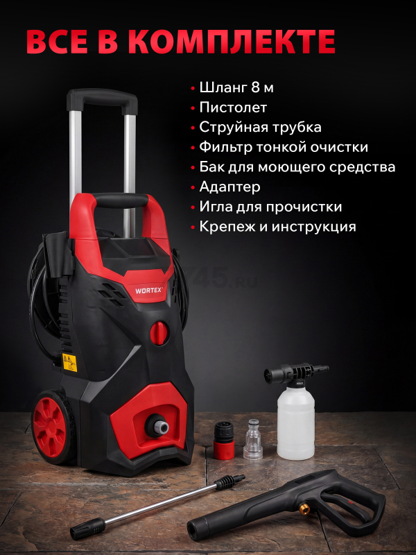 Мойка высокого давления WORTEX PW 1620-1 (2322099) - Фото 9
