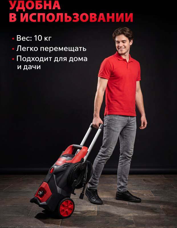 Мойка высокого давления WORTEX PW 1620-1 (2322099) - Фото 10