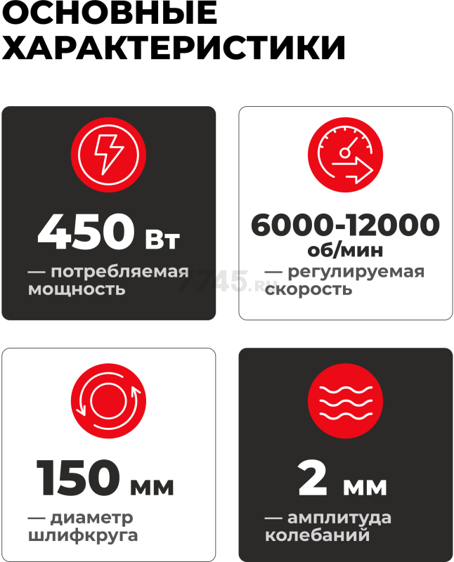 Шлифмашина эксцентриковая (орбитальная) WORTEX RS 1250-1 E (2319096) - Фото 5