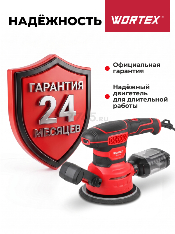 Шлифмашина эксцентриковая (орбитальная) WORTEX RS 1250-1 E (2319096) - Фото 8