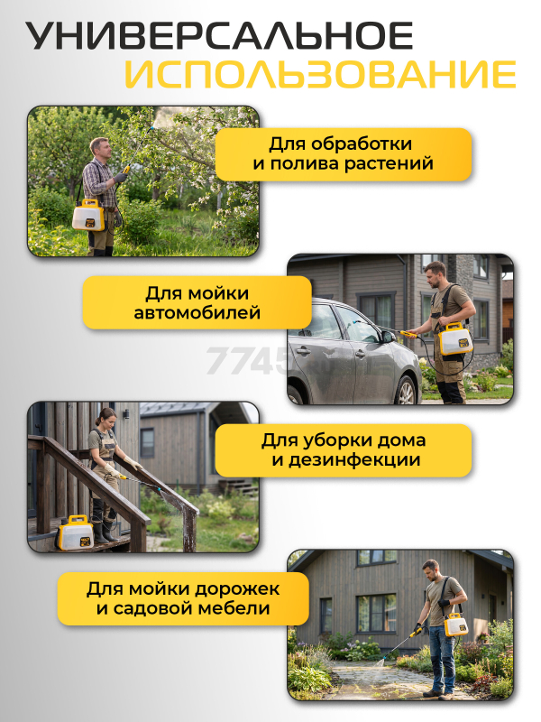 Опрыскиватель плечевой аккумуляторный MOLOT MKS 0837 Li (2335143) - Фото 5