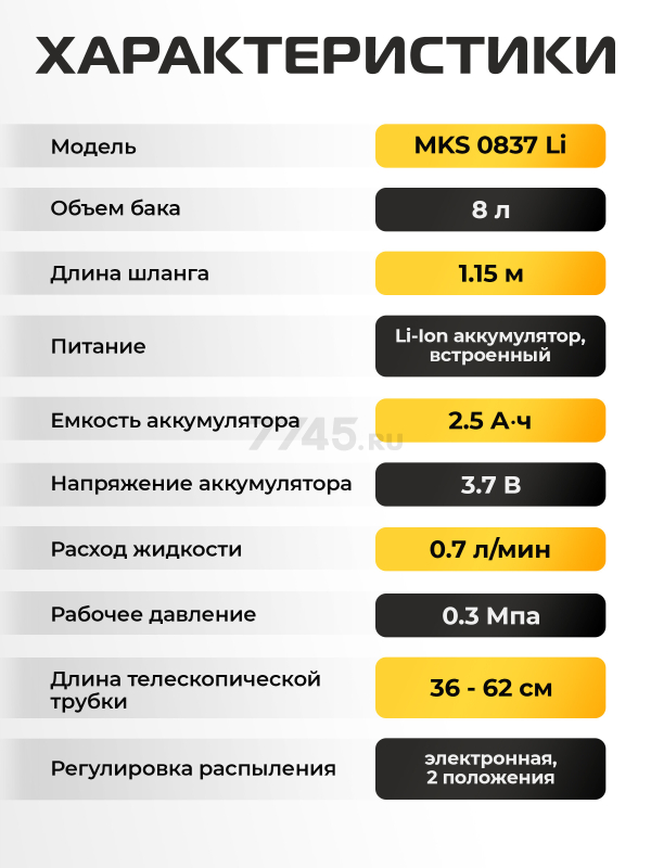 Опрыскиватель плечевой аккумуляторный MOLOT MKS 0837 Li (2335143) - Фото 7