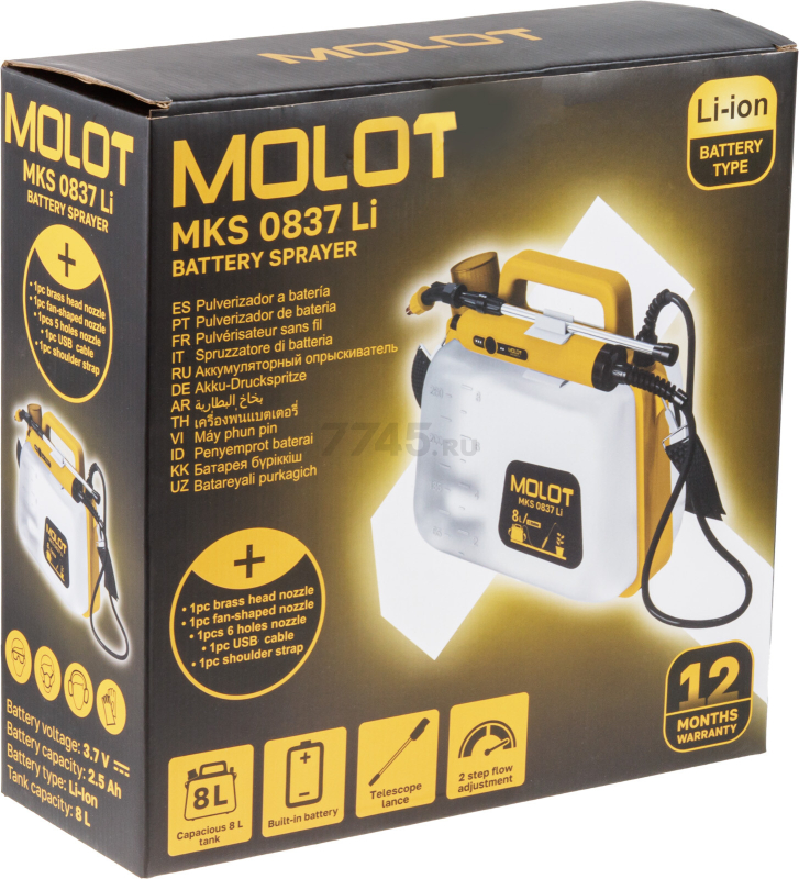 Опрыскиватель плечевой аккумуляторный MOLOT MKS 0837 Li (2335143) - Фото 21