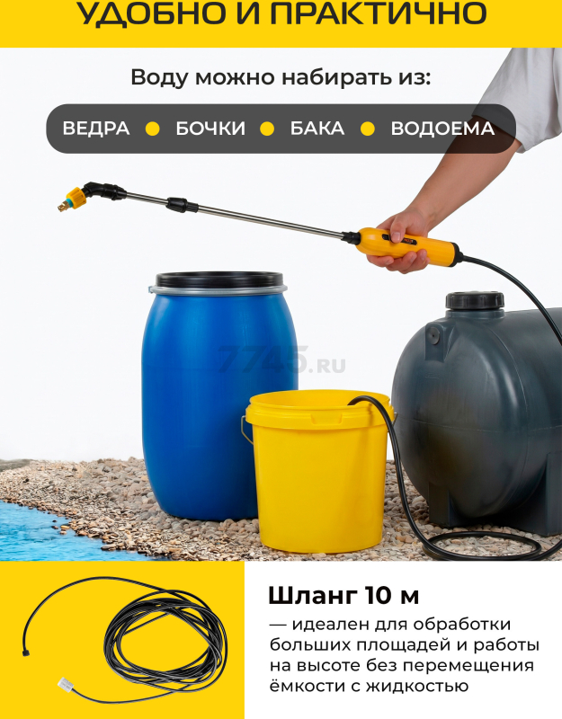 Опрыскиватель ручной аккумуляторный MOLOT MKS 0137 Li (2335141) - Фото 2