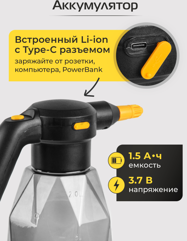 Опрыскиватель ручной аккумуляторный MOLOT MKS 0237 Li (2335142) - Фото 2