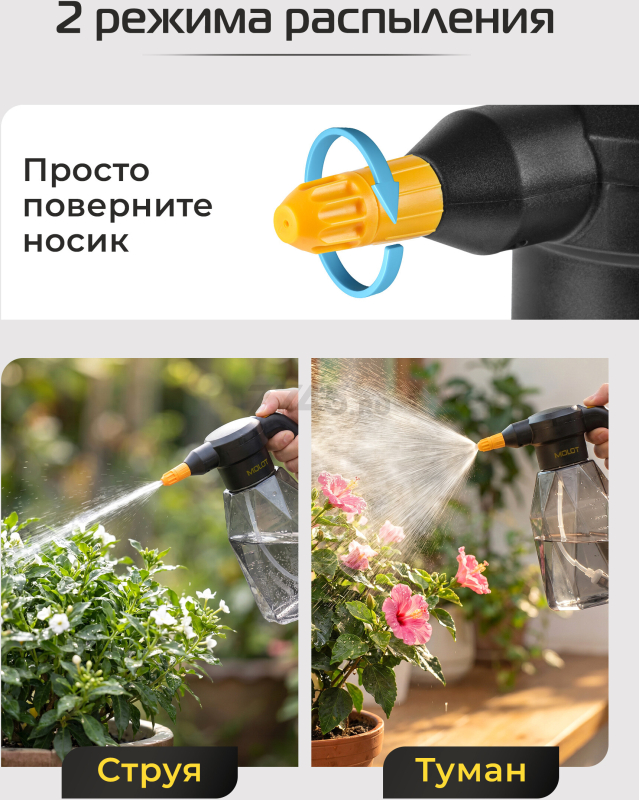 Опрыскиватель ручной аккумуляторный MOLOT MKS 0237 Li (2335142) - Фото 4