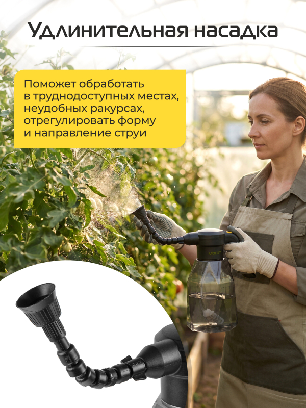 Опрыскиватель ручной аккумуляторный MOLOT MKS 0237 Li (2335142) - Фото 6