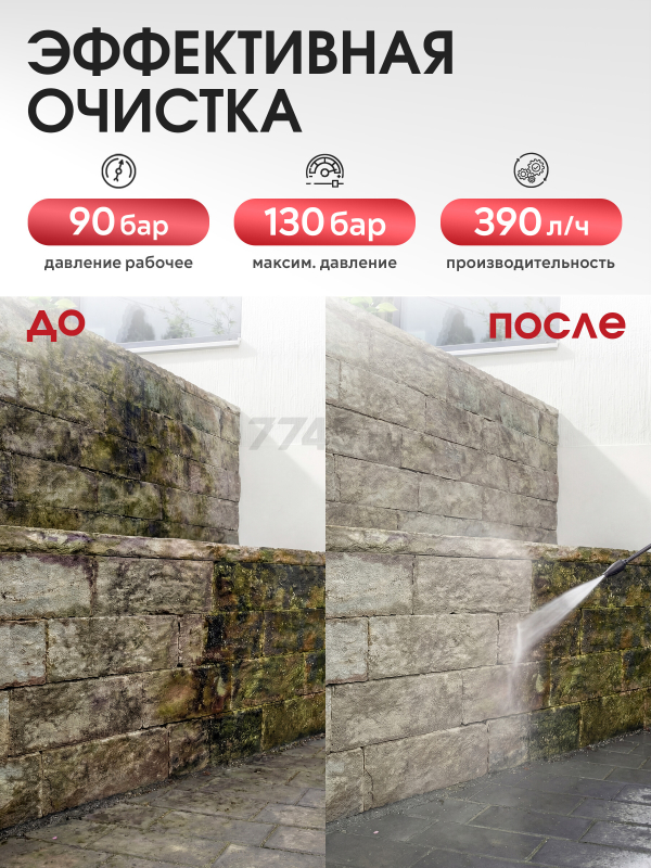 Мойка высокого давления WORTEX PW 1320-1 (2335114) - Фото 3