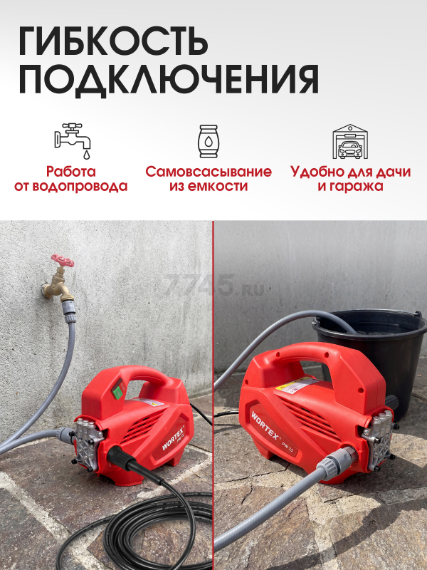 Мойка высокого давления WORTEX PW 1320-1 (2335114) - Фото 6