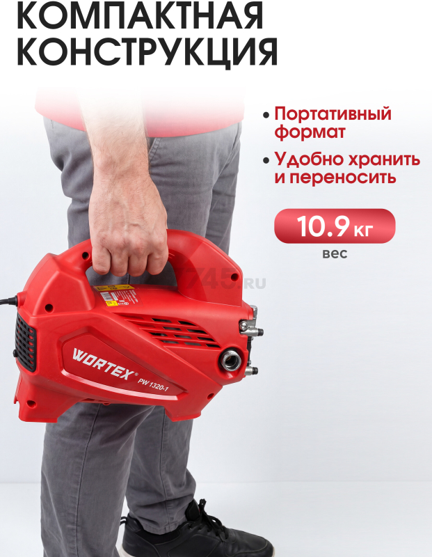 Мойка высокого давления WORTEX PW 1320-1 (2335114) - Фото 7