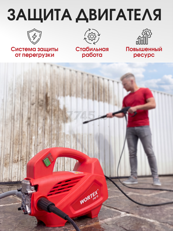 Мойка высокого давления WORTEX PW 1320-1 (2335114) - Фото 11