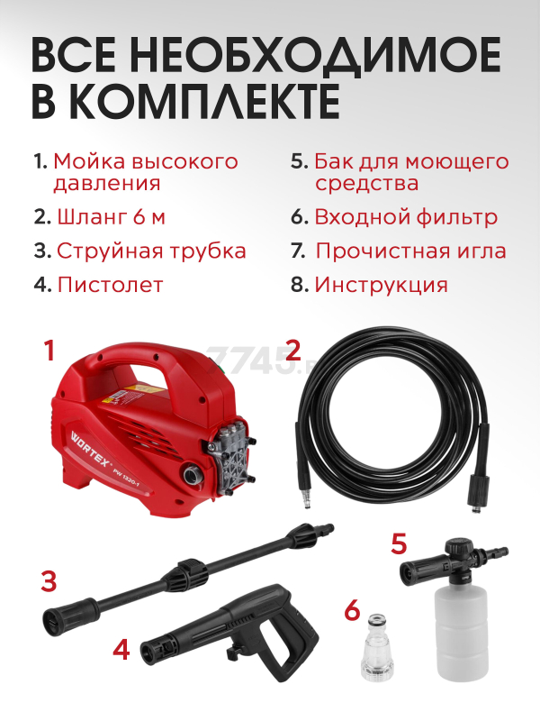 Мойка высокого давления WORTEX PW 1320-1 (2335114) - Фото 12