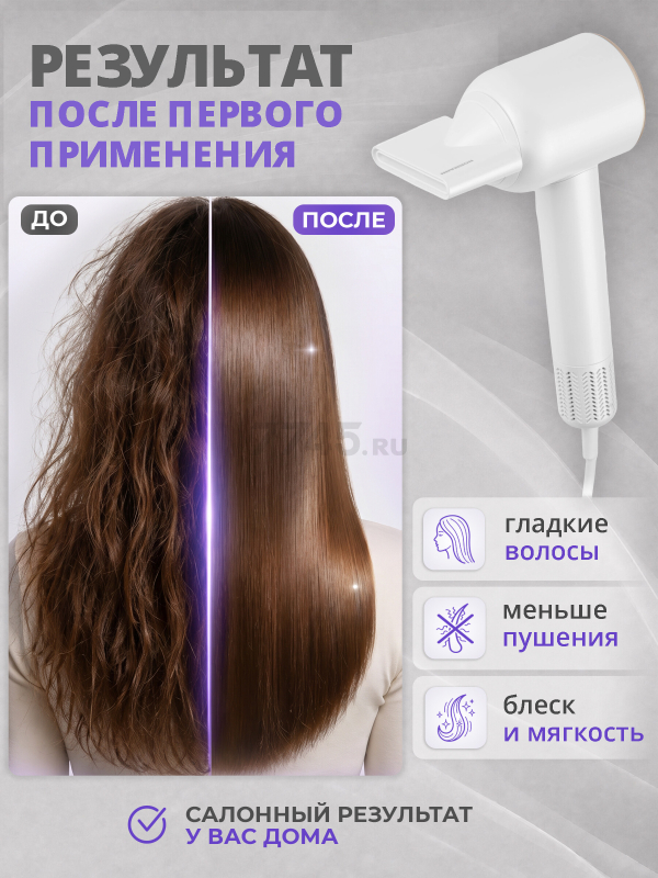 Фен NORMANN AHD-440 (N16060-1) - Фото 2