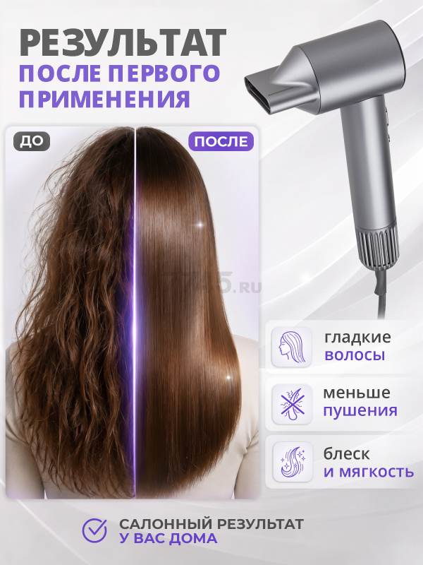 Фен NORMANN AHD-441 (N16060-2) - Фото 2
