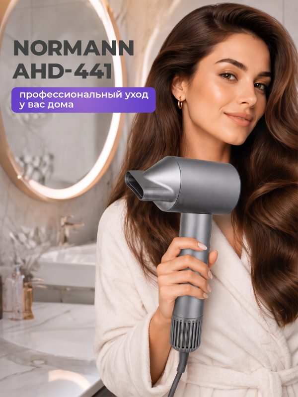 Фен NORMANN AHD-441 (N16060-2) - Фото 9