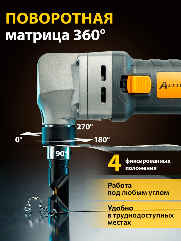 Ножницы высечные ALTTENA ANB 1860 (300401) - Фото 5