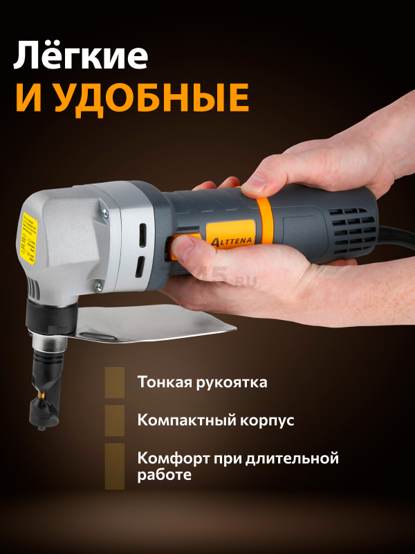 Ножницы высечные ALTTENA ANB 1860 (300401) - Фото 7