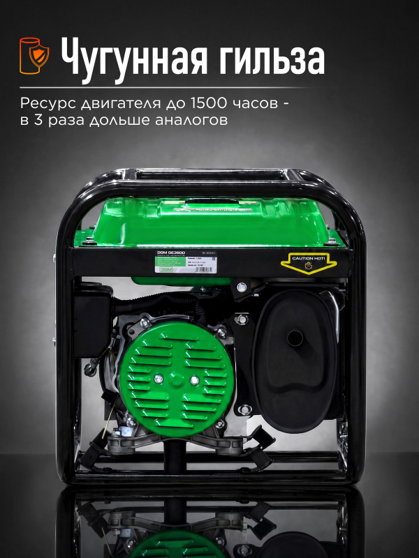 Генератор бензиновый DGM GE3500 (DG1810-1) - Фото 4