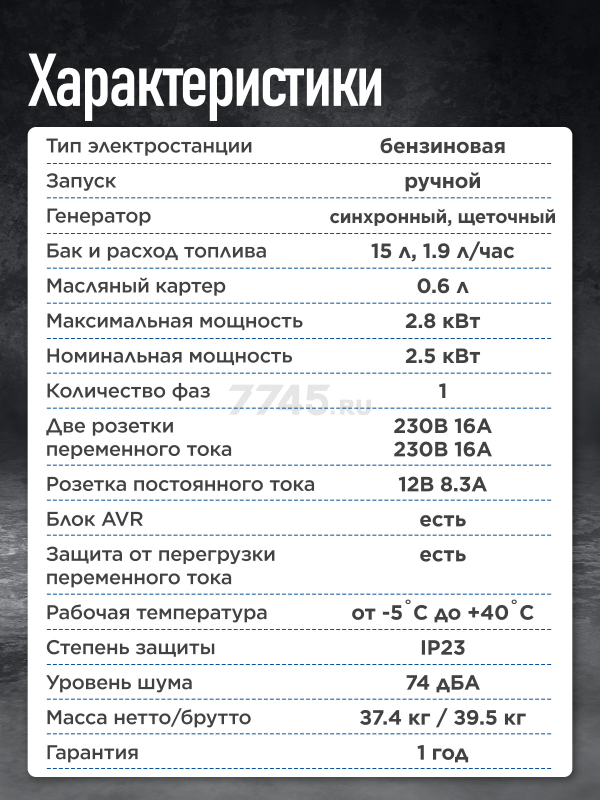 Генератор бензиновый DGM GE3500 (DG1810-1) - Фото 11