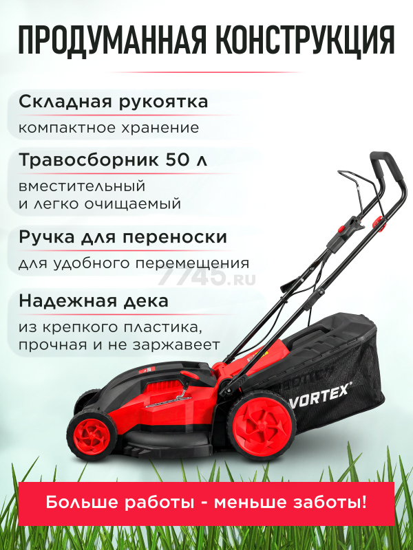 Газонокосилка электрическая WORTEX LM 4219 (2334104) - Фото 3