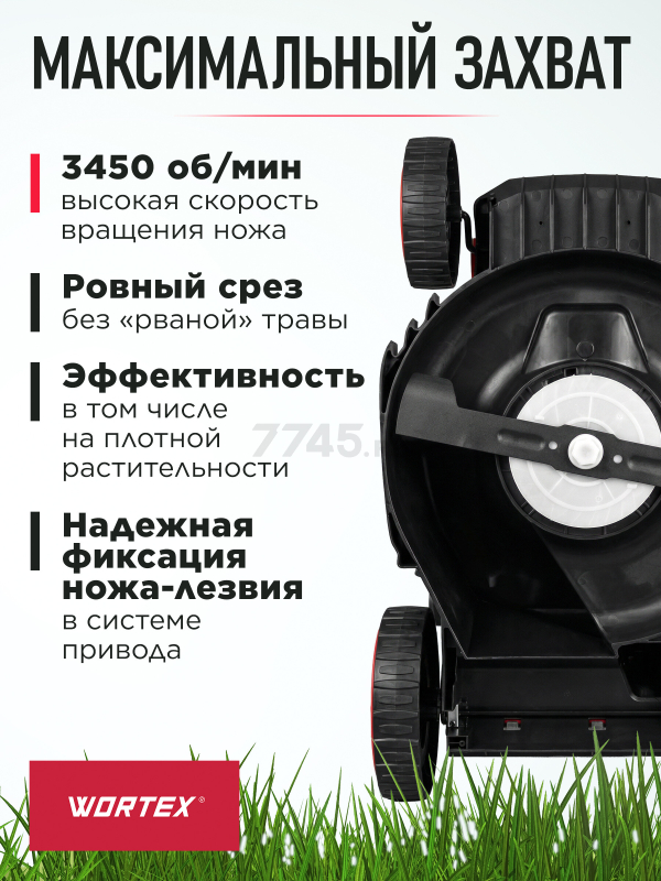 Газонокосилка электрическая WORTEX LM 4219 (2334104) - Фото 6