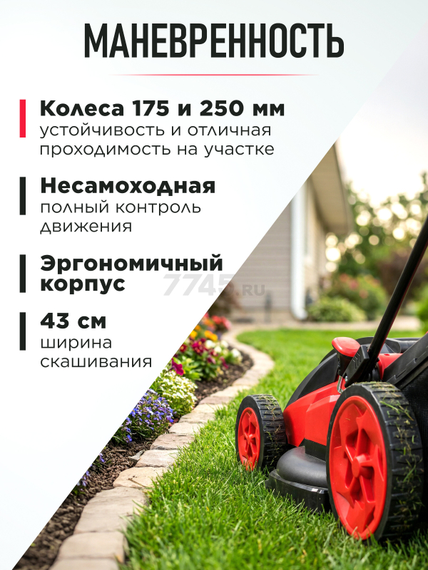 Газонокосилка электрическая WORTEX LM 4219 (2334104) - Фото 7