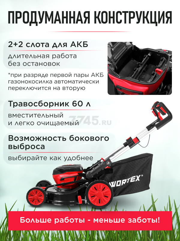 Газонокосилка аккумуляторная WORTEX CLM 4536-2 XLT SOLO (2334121) - Фото 4