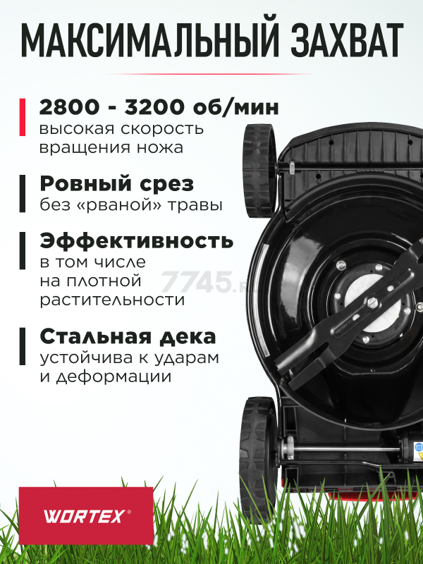 Газонокосилка аккумуляторная WORTEX CLM 4536-2 XLT SOLO (2334121) - Фото 6