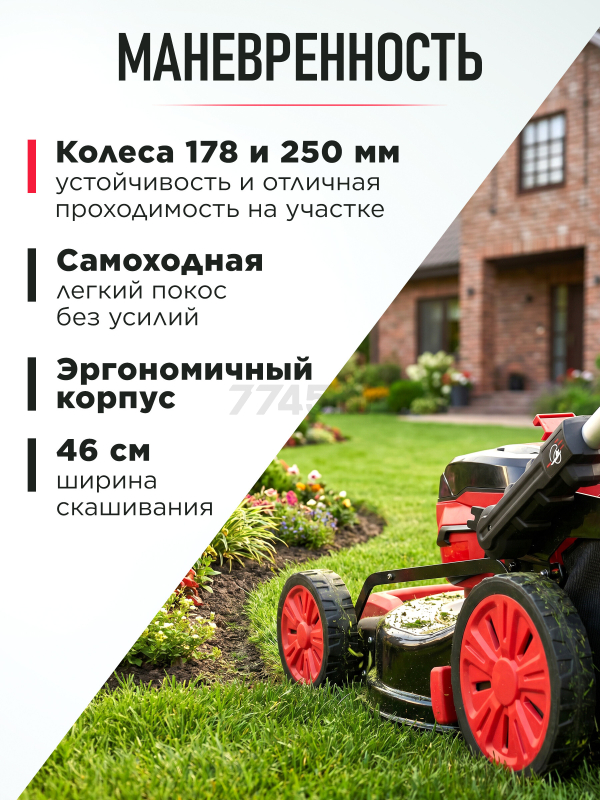 Газонокосилка аккумуляторная WORTEX CLM 4536-2 XLT SOLO (2334121) - Фото 7