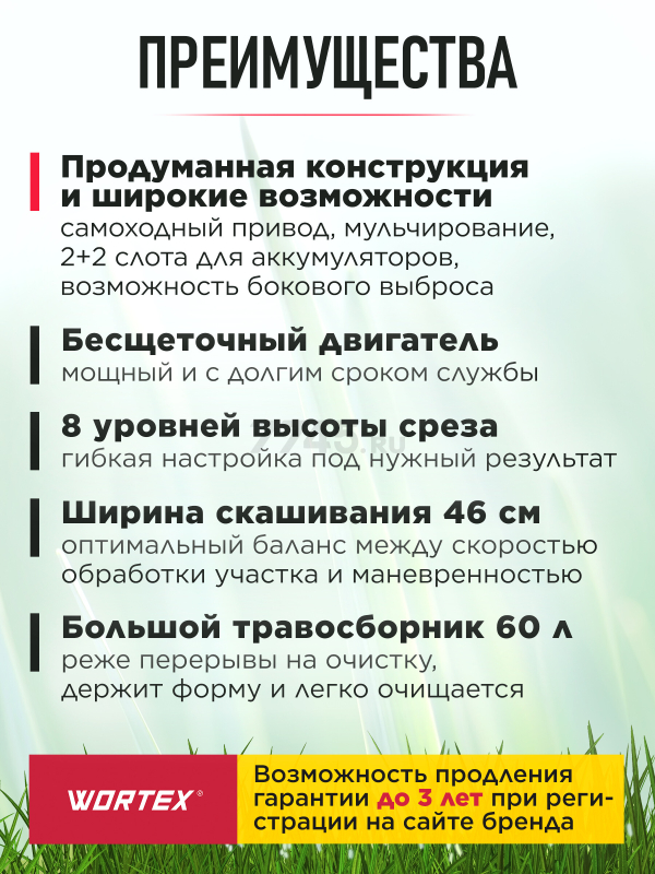 Газонокосилка аккумуляторная WORTEX CLM 4536-2 XLT SOLO (2334121) - Фото 9