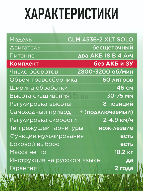 Газонокосилка аккумуляторная WORTEX CLM 4536-2 XLT SOLO (2334121) - Фото 10