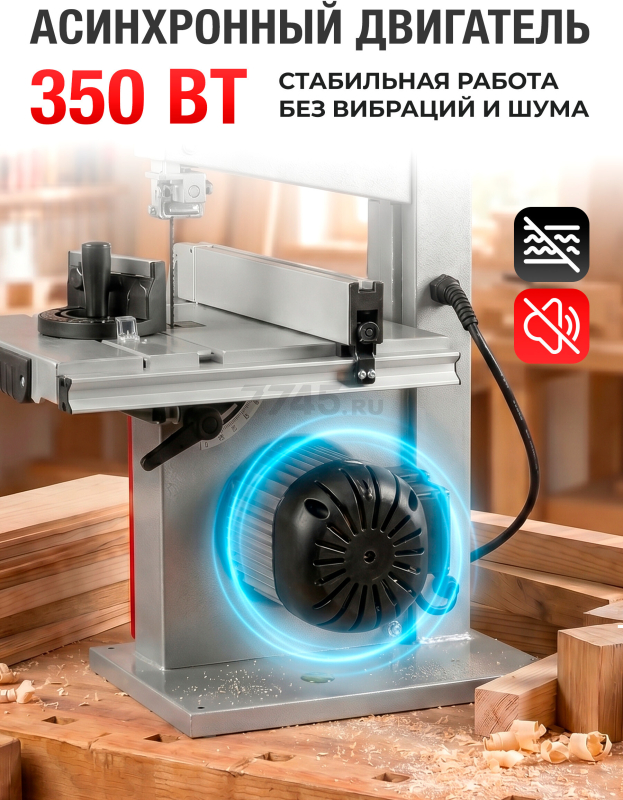 Станок деревообрабатывающий ленточнопильный WORTEX IBS 3585 (2335135) - Фото 4