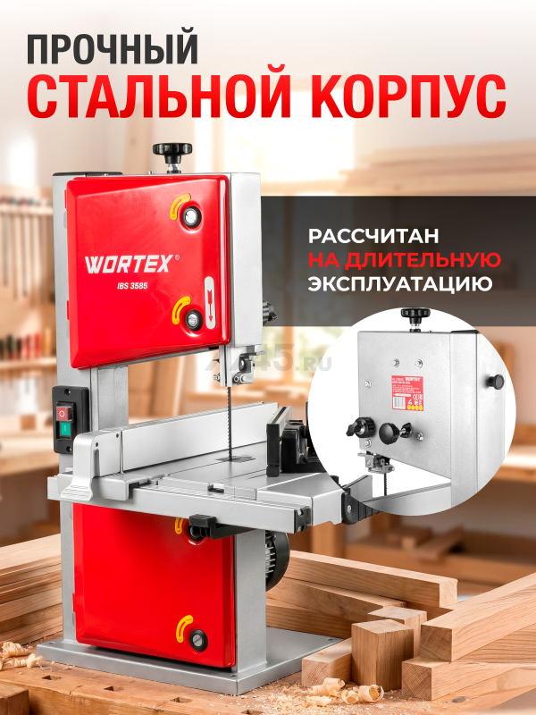 Станок деревообрабатывающий ленточнопильный WORTEX IBS 3585 (2335135) - Фото 5
