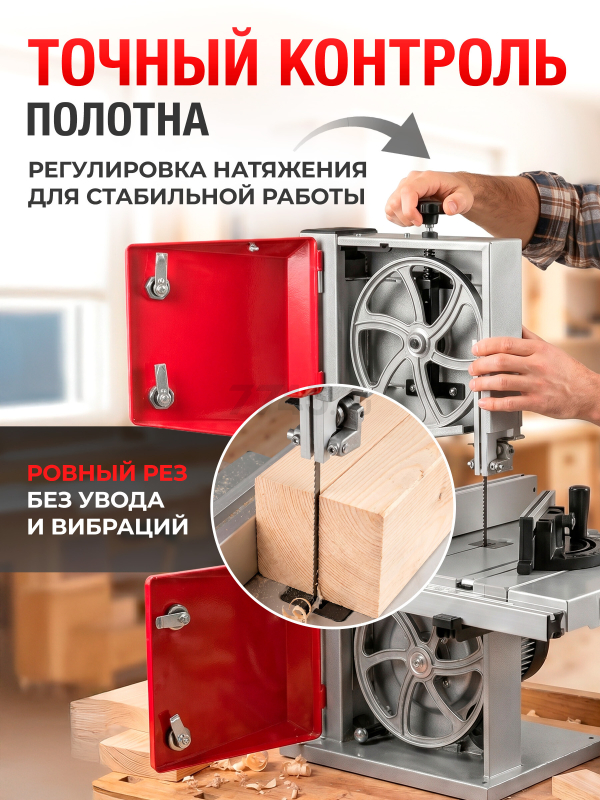 Станок деревообрабатывающий ленточнопильный WORTEX IBS 3585 (2335135) - Фото 8