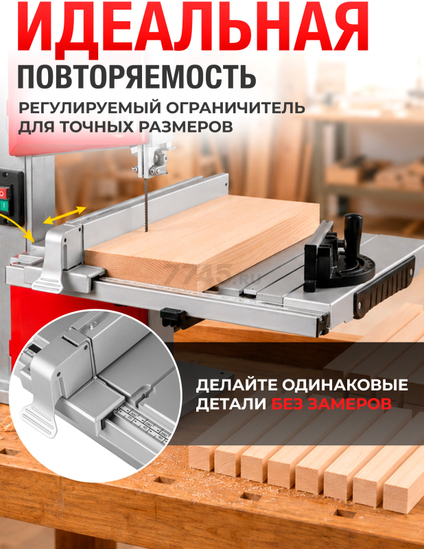 Станок деревообрабатывающий ленточнопильный WORTEX IBS 3585 (2335135) - Фото 9
