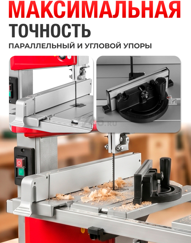 Станок деревообрабатывающий ленточнопильный WORTEX IBS 3585 (2335135) - Фото 10