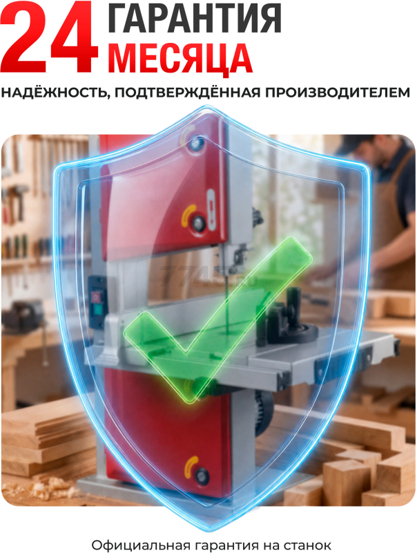 Станок деревообрабатывающий ленточнопильный WORTEX IBS 3585 (2335135) - Фото 15