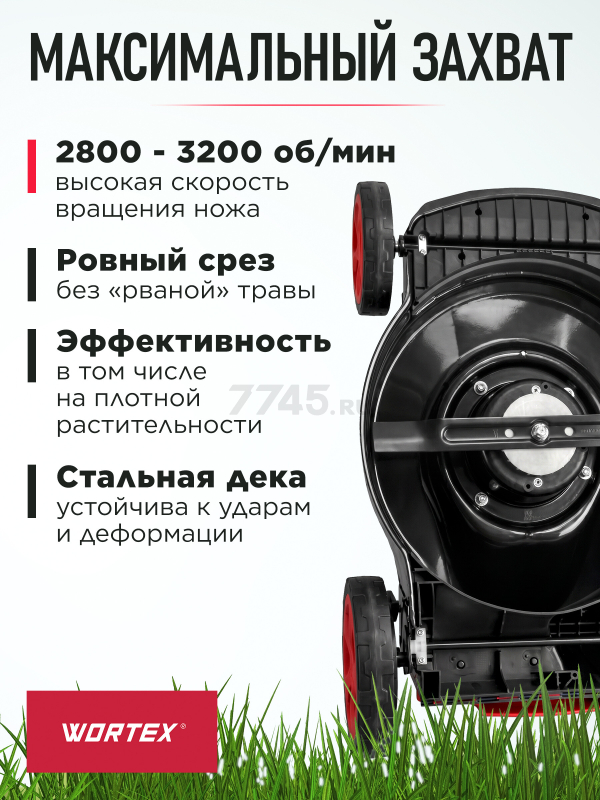 Газонокосилка аккумуляторная WORTEX CLM 4536  XLT SET (2334120) - Фото 5