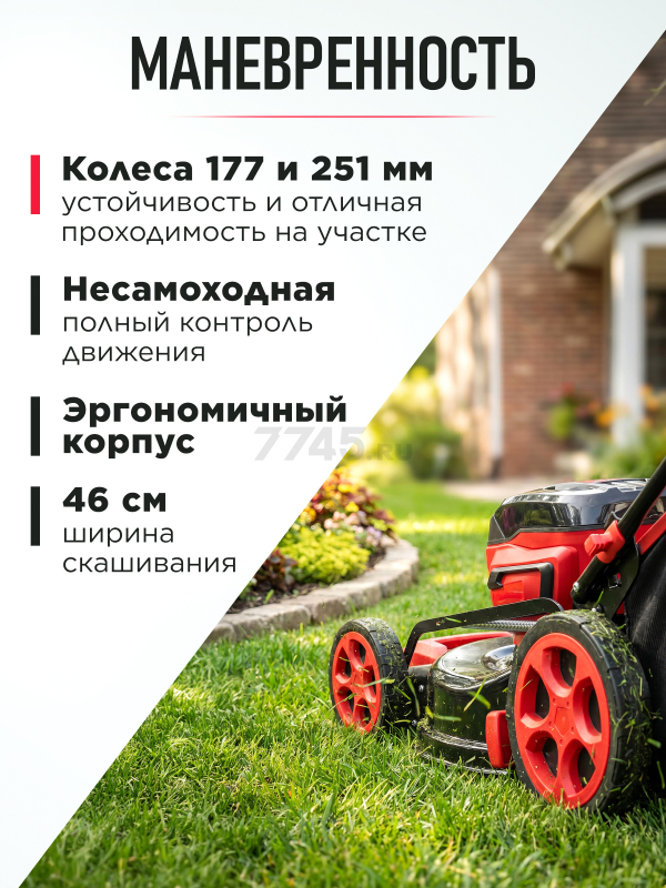 Газонокосилка аккумуляторная WORTEX CLM 4536  XLT SET (2334120) - Фото 6