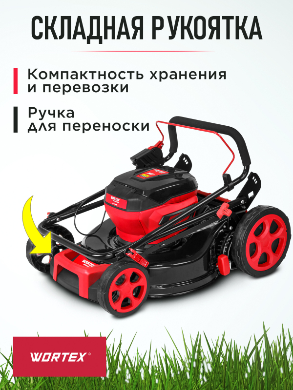 Газонокосилка аккумуляторная WORTEX CLM 4536  XLT SET (2334120) - Фото 7