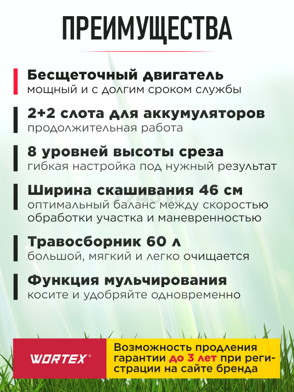 Газонокосилка аккумуляторная WORTEX CLM 4536  XLT SET (2334120) - Фото 8