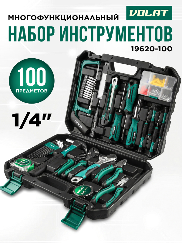 Набор инструментов 1/4" 6 граней 100 предметов ВОЛАТ (19620-100)