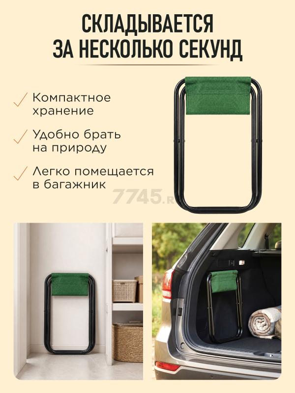 Стул складной ARIZONE AR-6/1-GN - Фото 2