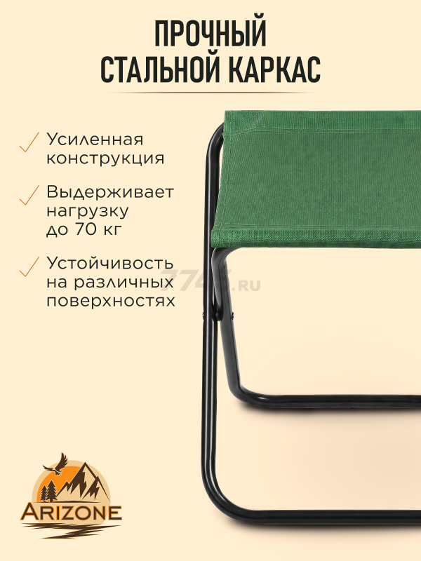 Стул складной ARIZONE AR-6/1-GN - Фото 3
