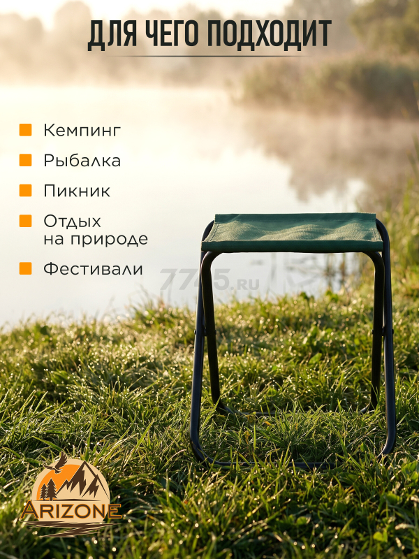 Стул складной ARIZONE AR-6/1-GN - Фото 6