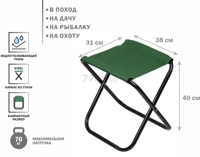 Стул складной ARIZONE AR-6/1-GN - Фото 8