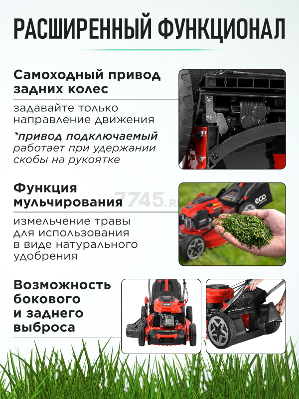 Газонокосилка бензиновая самоходная ECO LG-935 (EC2014-8) - Фото 3