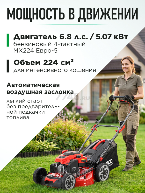 Газонокосилка бензиновая самоходная ECO LG-935 (EC2014-8) - Фото 5