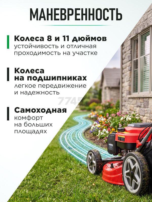 Газонокосилка бензиновая самоходная ECO LG-935 (EC2014-8) - Фото 7